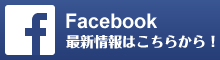 熊谷青年会議所のFacebook　詳細はこちら